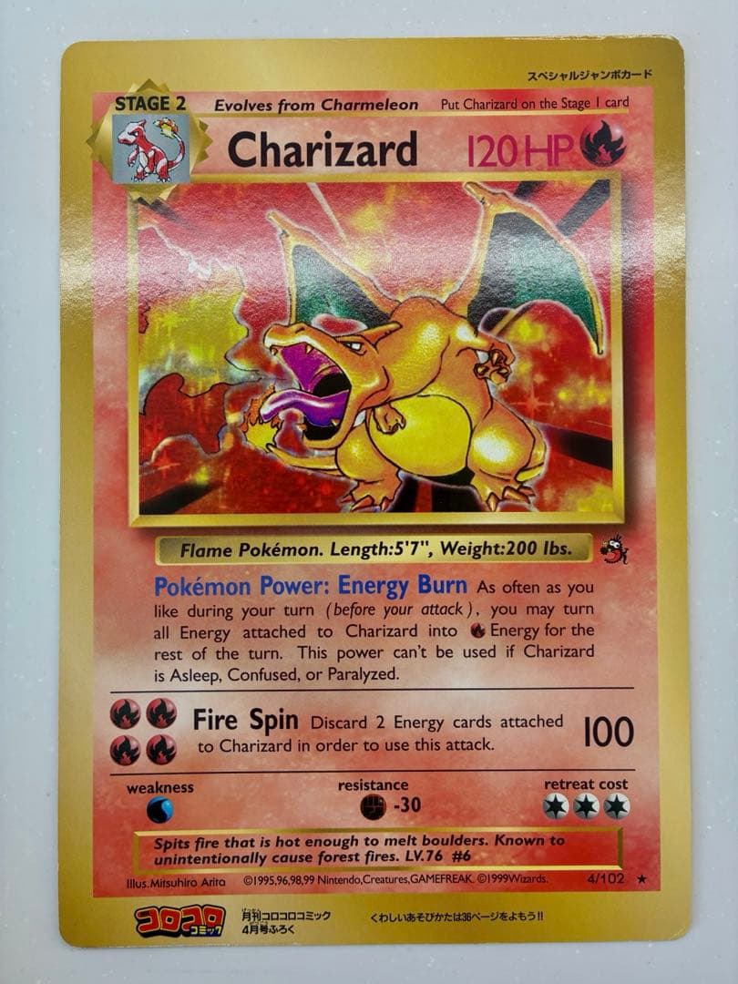 英語版 リザードン スペシャルジャンボカード ポケカ コロコロコミック