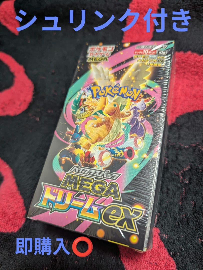 ポケモンカードゲーム MEGA ドリームEX シュリンク付き BOX