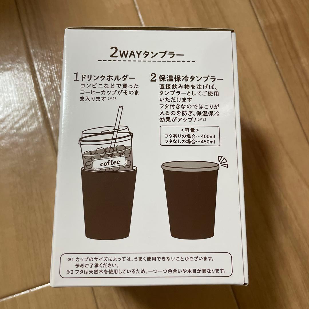 マカロニえんぴつ ハートアップ 2wayタンブラー クリアファイル お