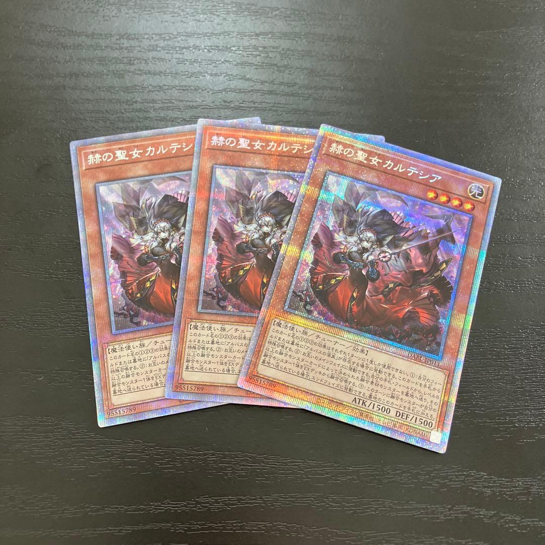 遊戯王　赫の聖女カルテシア プリズマティックシークレットレア3枚 PSA9】赫の聖女 カルテシア【プリズマティックシークレットレア
