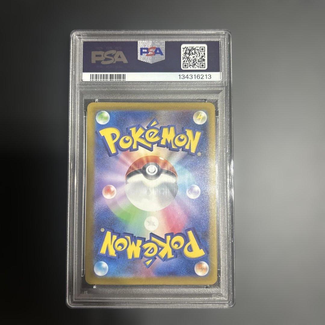 psa10 マックピカチュウ マクドナルド限定 - メルカリ