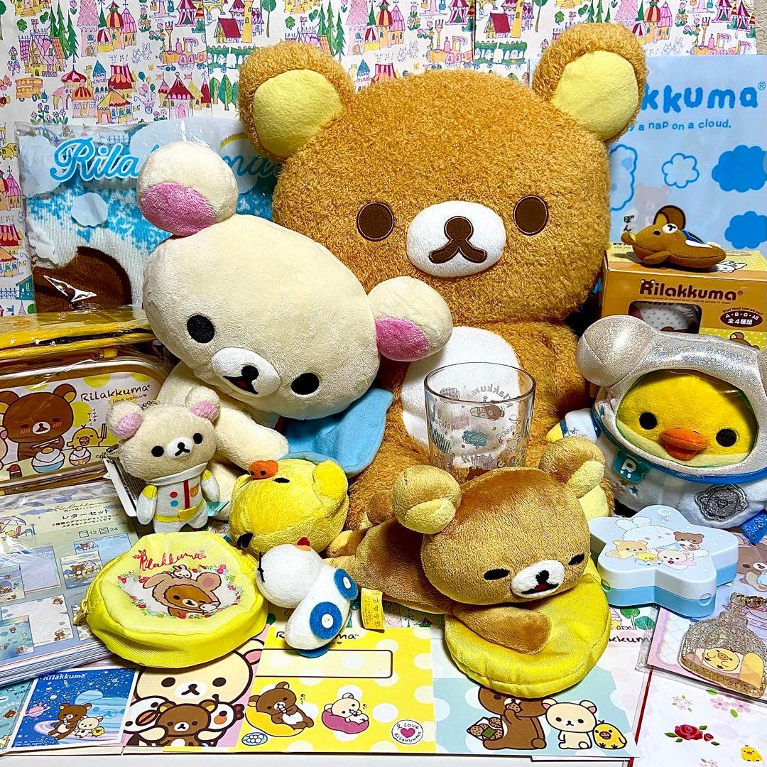 リラックマ まとめ売り くったり おやすみ 宇宙 ぬいぐるみ レターセット他 リラックマ まとめ売り くったり おやすみ 宇宙 ぬいぐるみ レター