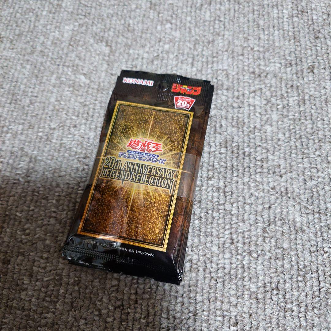 ラーの翼神竜 20th 未開封 10パック ブラックホール 封印の黄金櫃 2026年最新】ラーの翼神竜 20th 未開封の人気アイテム - メルカリ