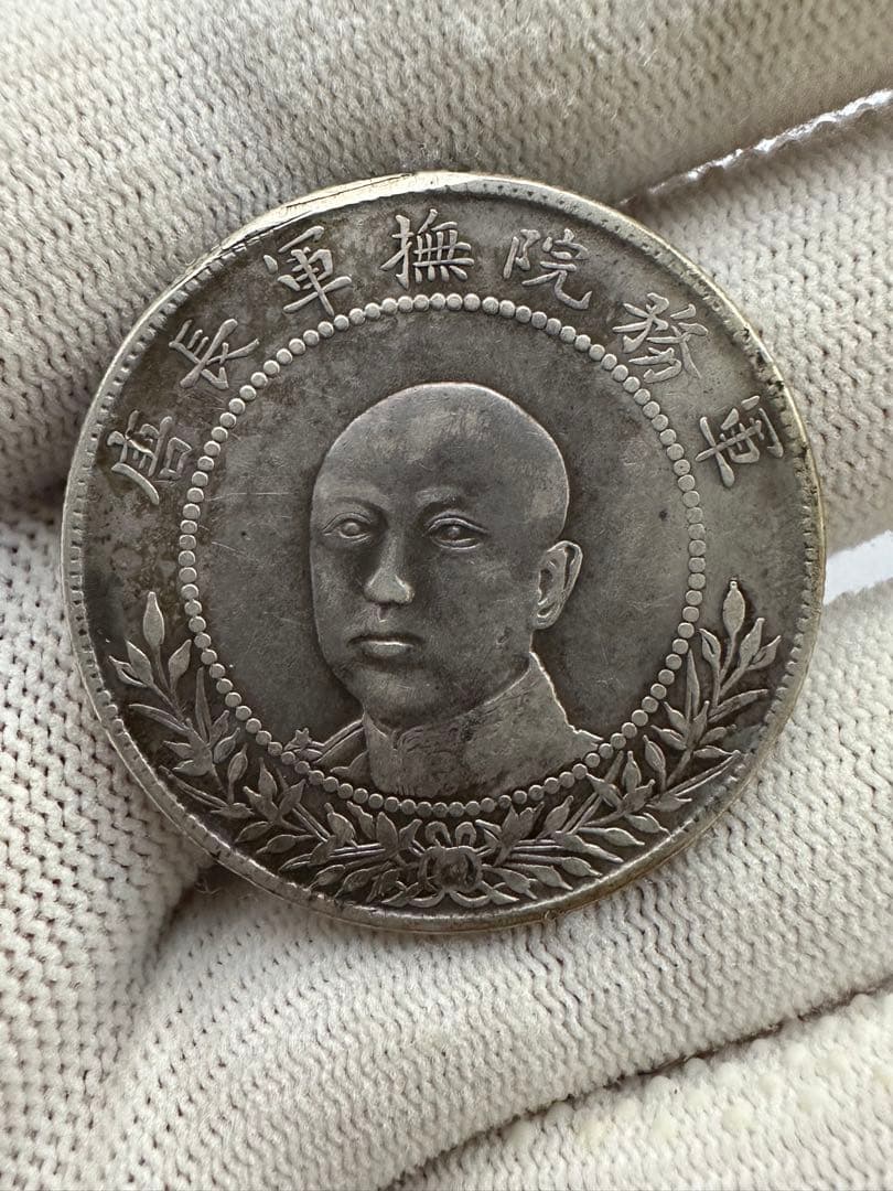 中国銀貨　軍務院撫軍長唐 銀貨　共和記念　銀貨　古銭　中華民国　本物保証 中国硬貨 銀貨 軍務院撫軍長唐 前面像 庫平三銭六分 1917年 PCGS MS62