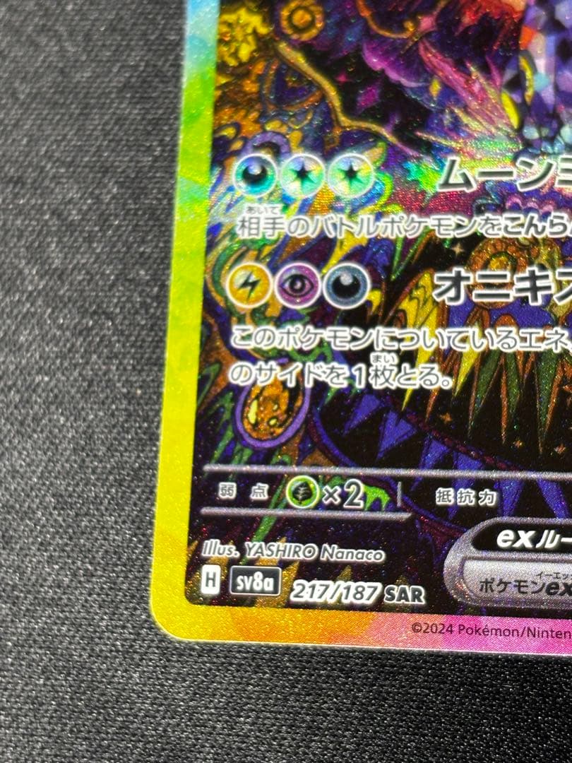 ポケモンカード ブラッキー EX SAR 初期傷あり - メルカリ