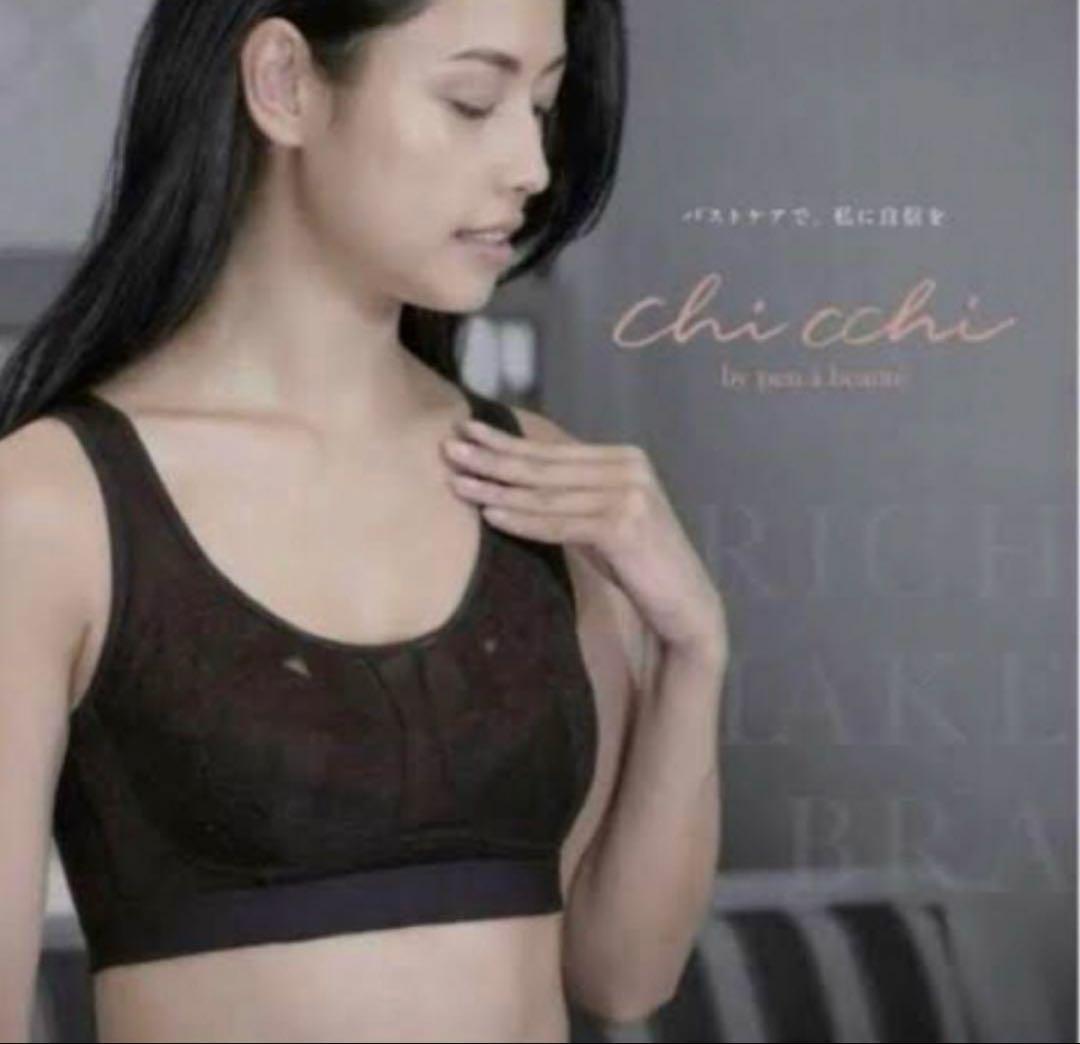 ミ*ミ様 プウアボーテ chicchi リッチメイクブラ M 光電子 新品未使用