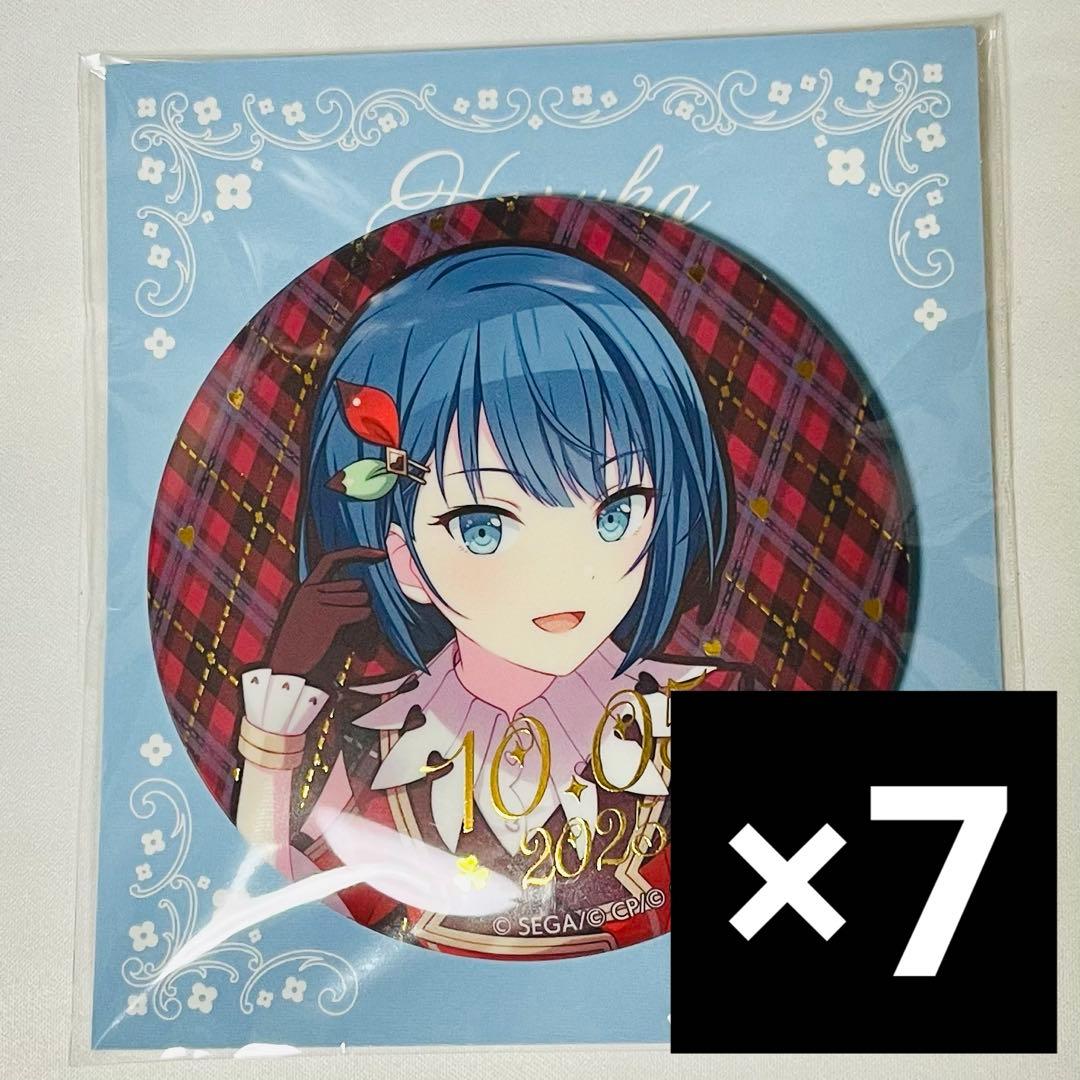 箔押し缶バッジ 賞 はぴこれ 桐谷遥 遥 くじ プロセカ セット 缶バッジ