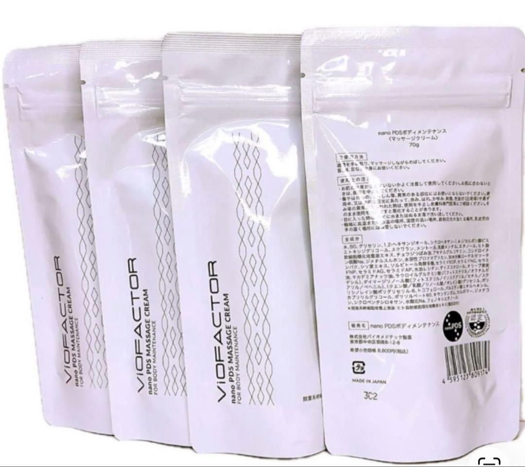 アイテックnano PDS ボディーマッサージクリーム間葉系幹細胞 1本 新品