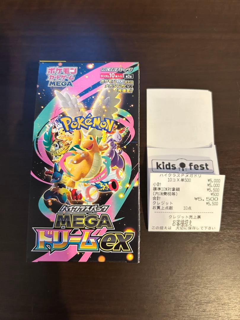 ポケモンカード MEGAドリームex シュリンクなし　ペリペリあり ポケモンカード MEGAドリームex シュリンクなし ペリペリあり 2BOX