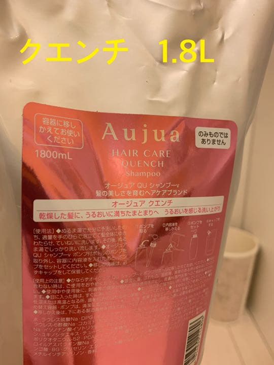 オージュア 業務用1.8L セット