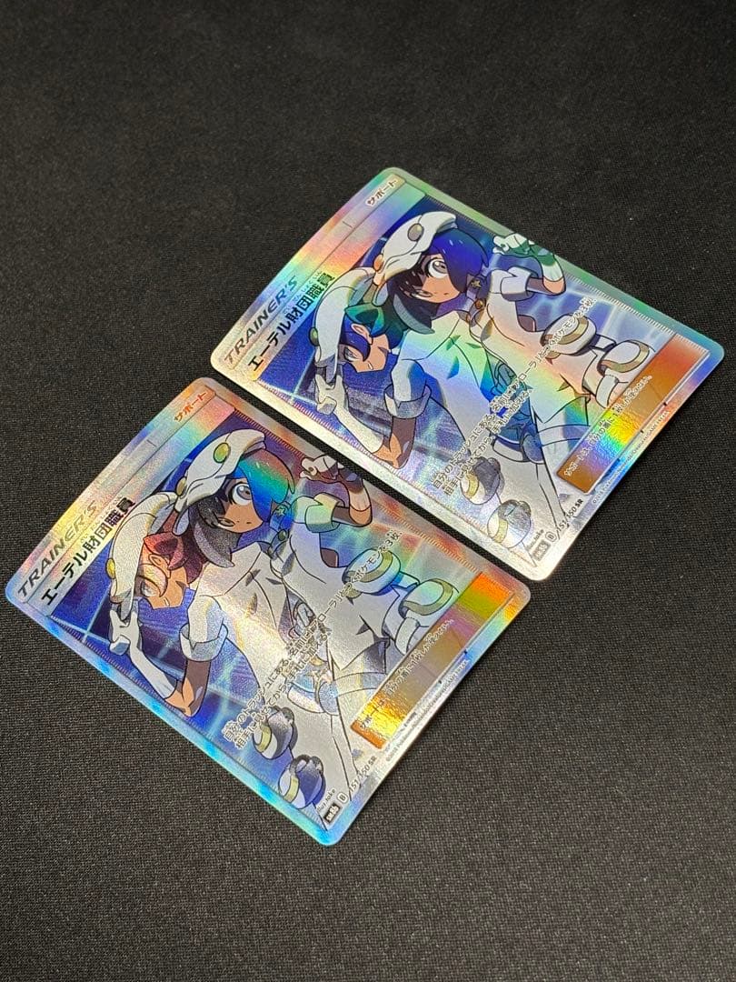 特価】エーテル財団職員 SR SM8b GXウルトラシャイニー 151/150 - メルカリ