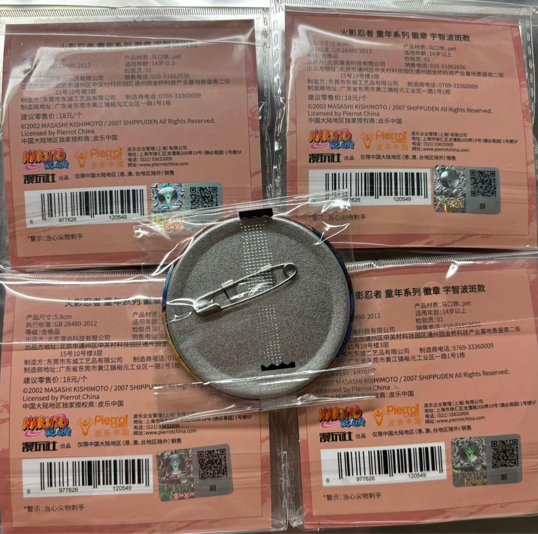 NARUTO 疾風伝】 うちはマダラ 幼少期缶バッジ - メルカリ