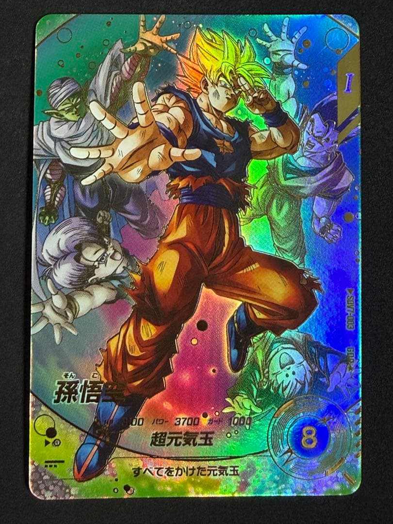 ドラゴンボールスーパーダイバーズ　SDV7-003 GDR 孫悟空 パラレル
