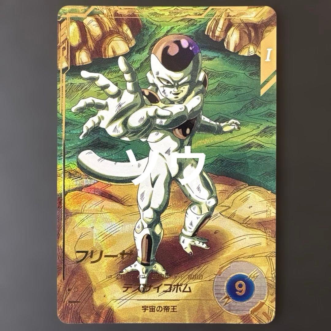 ドラゴンボールスーパーダイバーズ SDV2-035 フリーザ パラレル