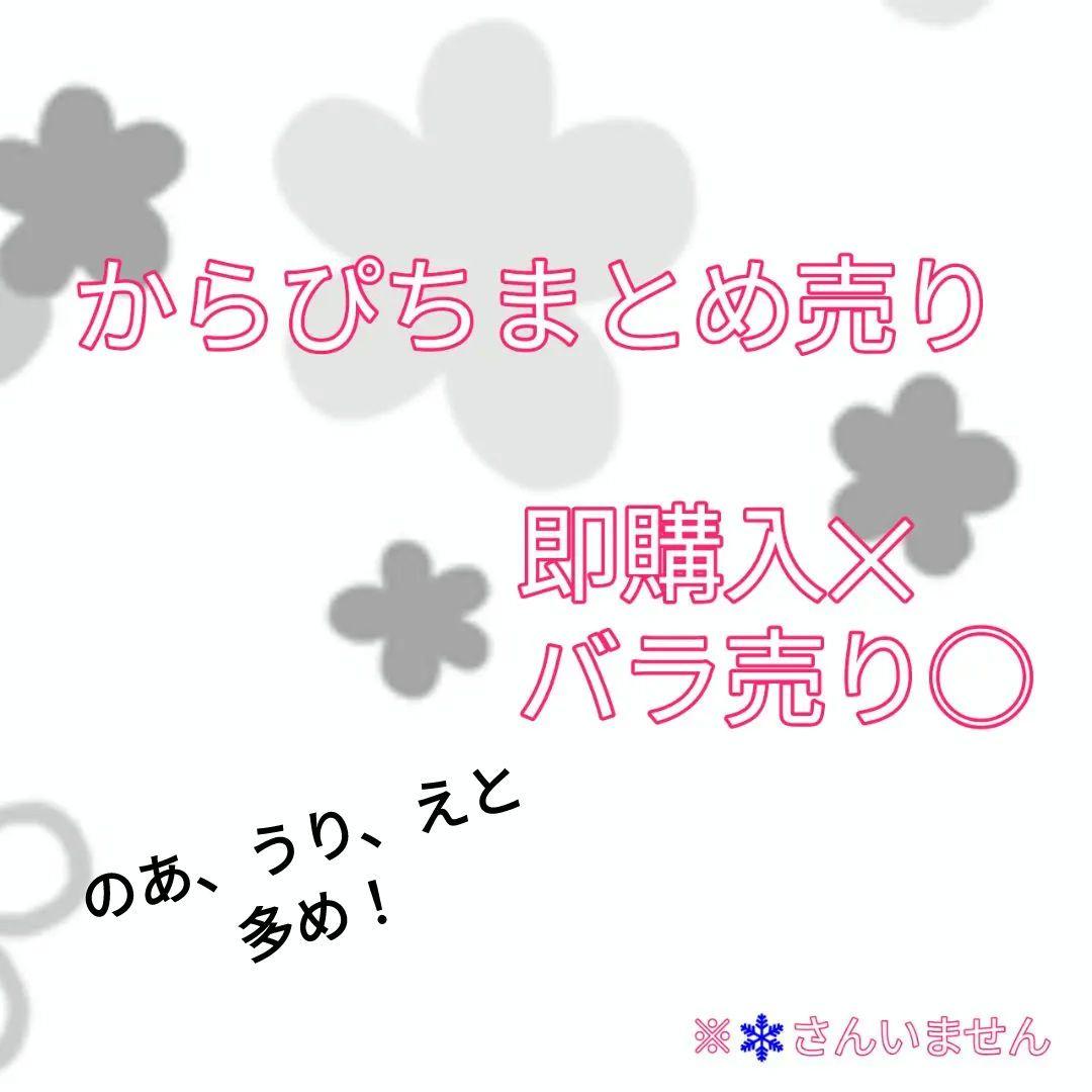 カラフルピーチまとめ売り - メルカリ