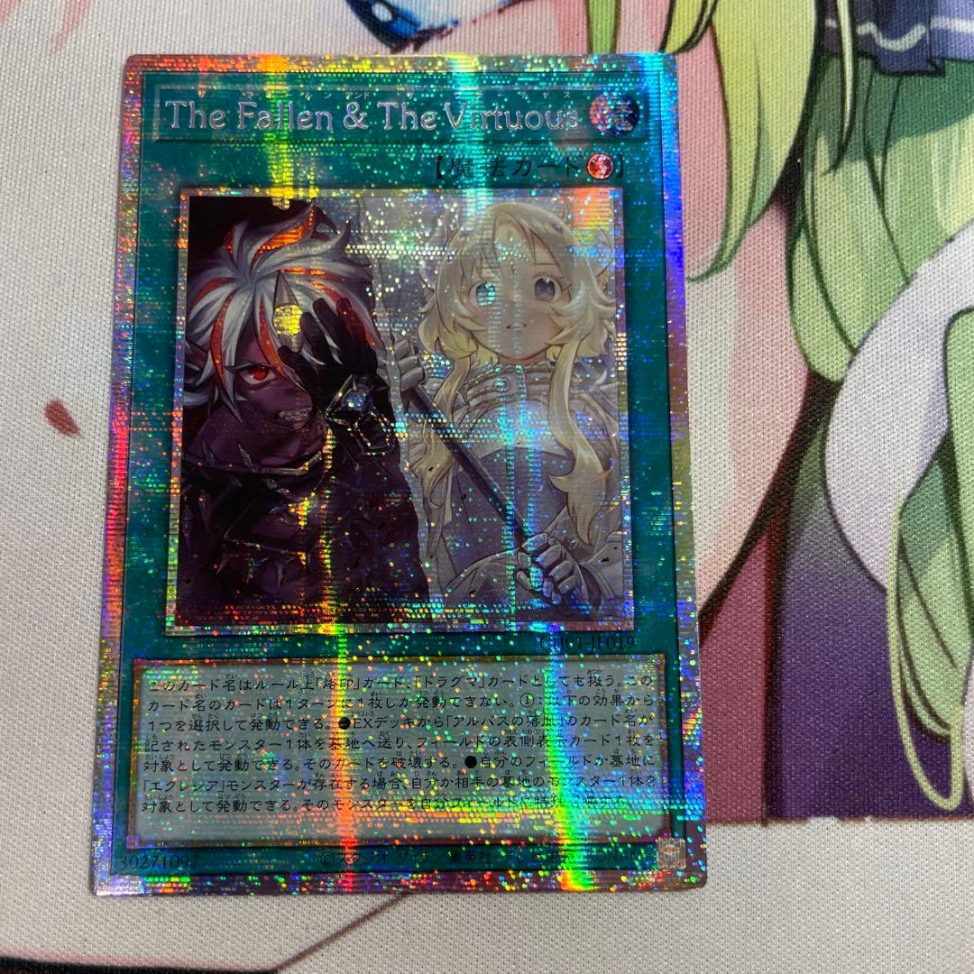 The Fallen & The Virtuous プリズマ　プリシク　アジア