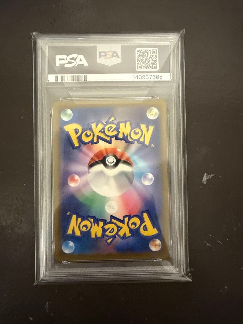 2025 ポケモン ピカチュウex #234 SAR PSA10 - メルカリ