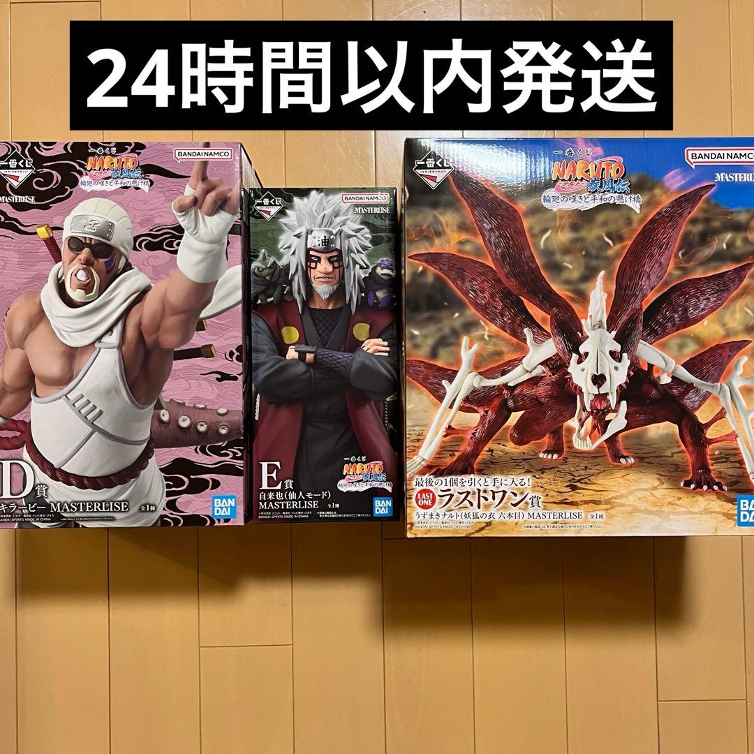 一番くじナルト・D賞 キラービー・E賞 自来也・ラストワン賞 うずまきナルト 第1回】「一番くじ NARUTO-ナルト- 疾風伝 伝説の三忍」発売直前