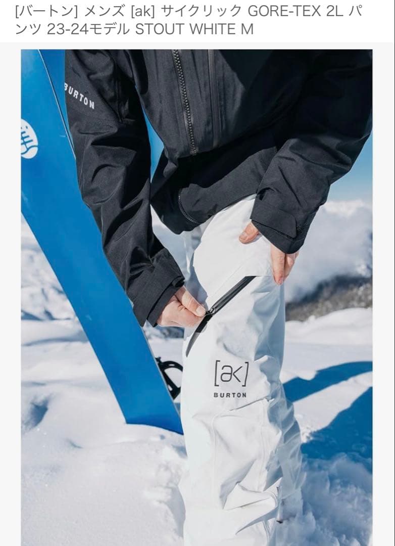 バートン] ak サイクリック ジャケット M パンツ L スタウトホワイト