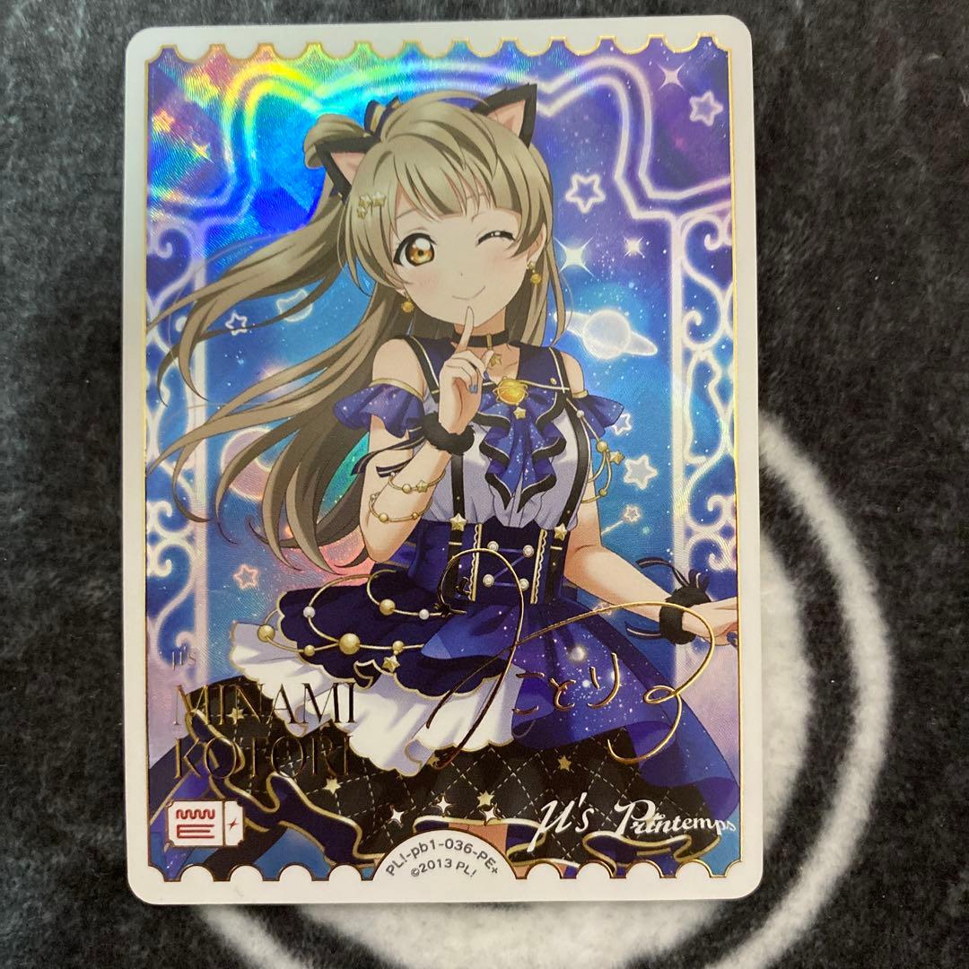 ラブライブカードゲーム ラブカ 南ことり pe+ - メルカリ