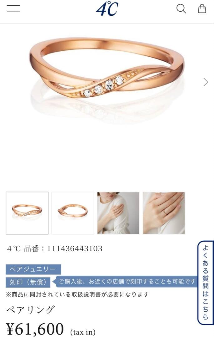 4℃ リング #8 K10ピンクゴールド