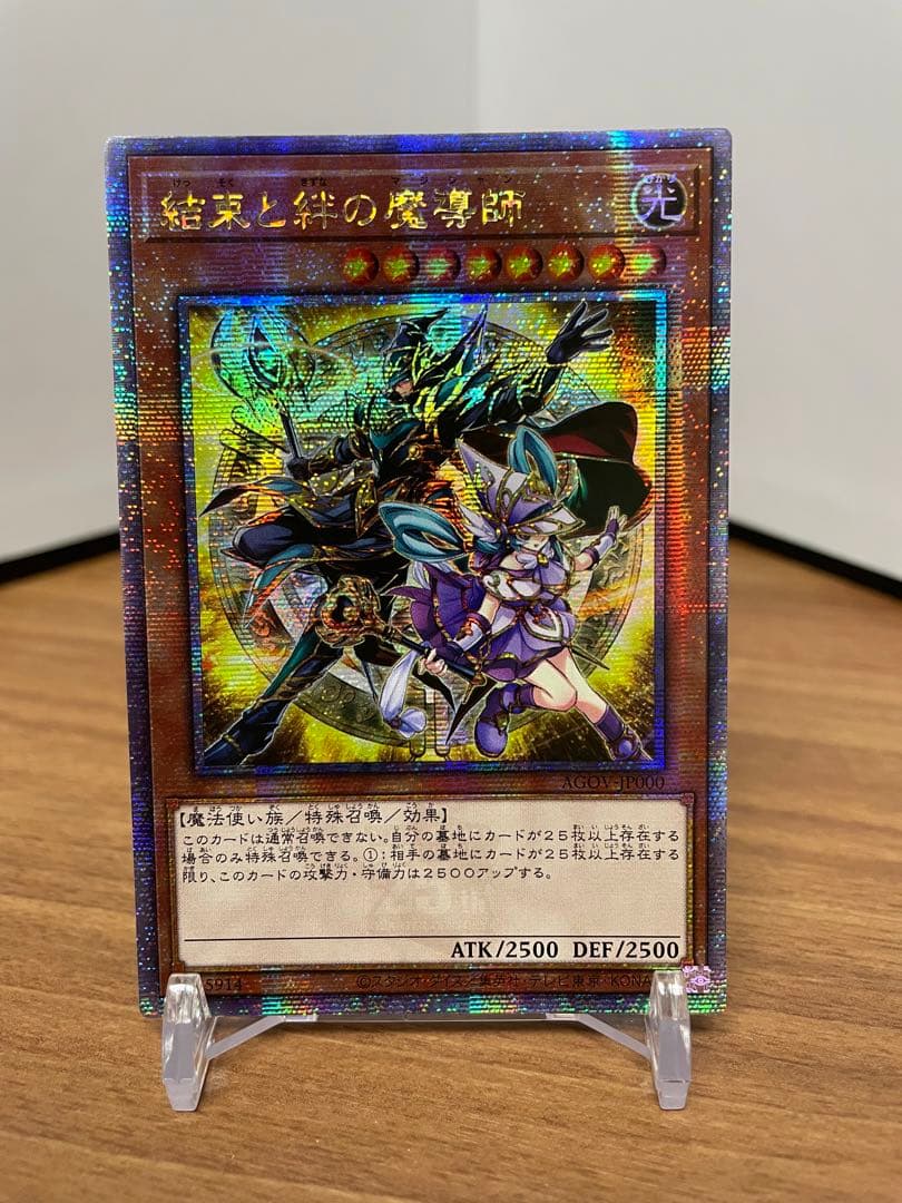 結束と絆の魔導師 25thアジア - メルカリ