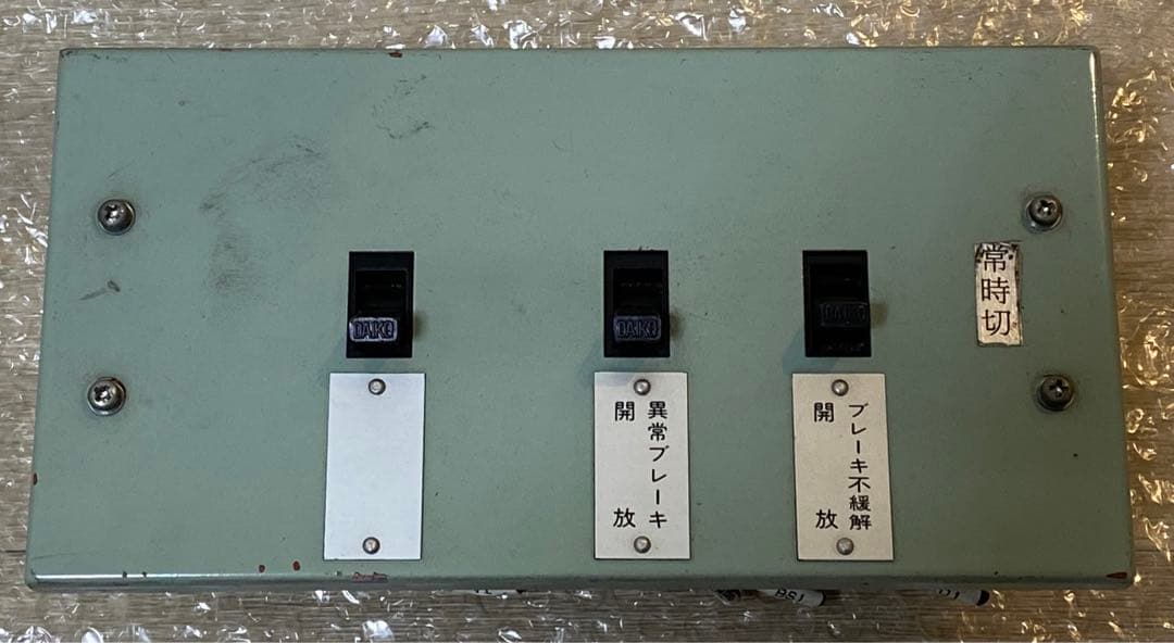 【鉄道部品】小田急8000形（ブレーキ解放ＮＦＢ）