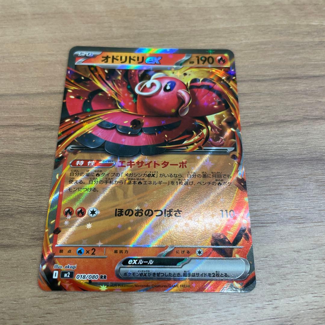 オドリドリEX 018/080 HP190 ポケモンカード インフェルノX - メルカリ