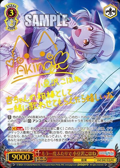 ヴァイス ぼっち・ざ・ろっく めざせ！ロックスター！後藤ひとり SSP