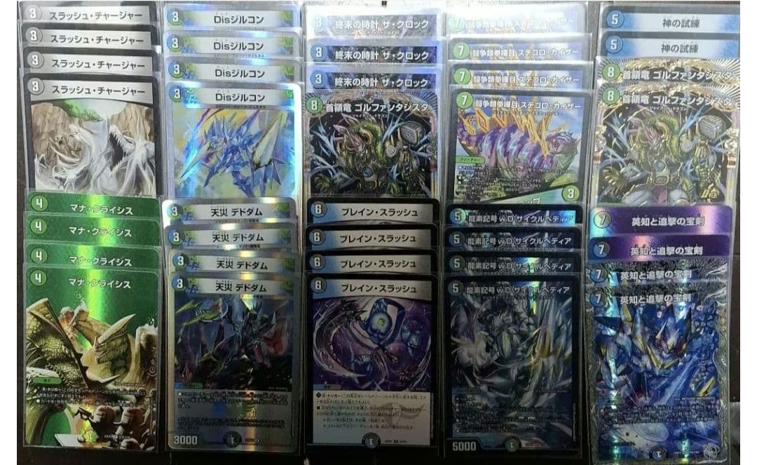 デュエマ デッキ マナクライシス サイクルペディア ブレインスラッシュ