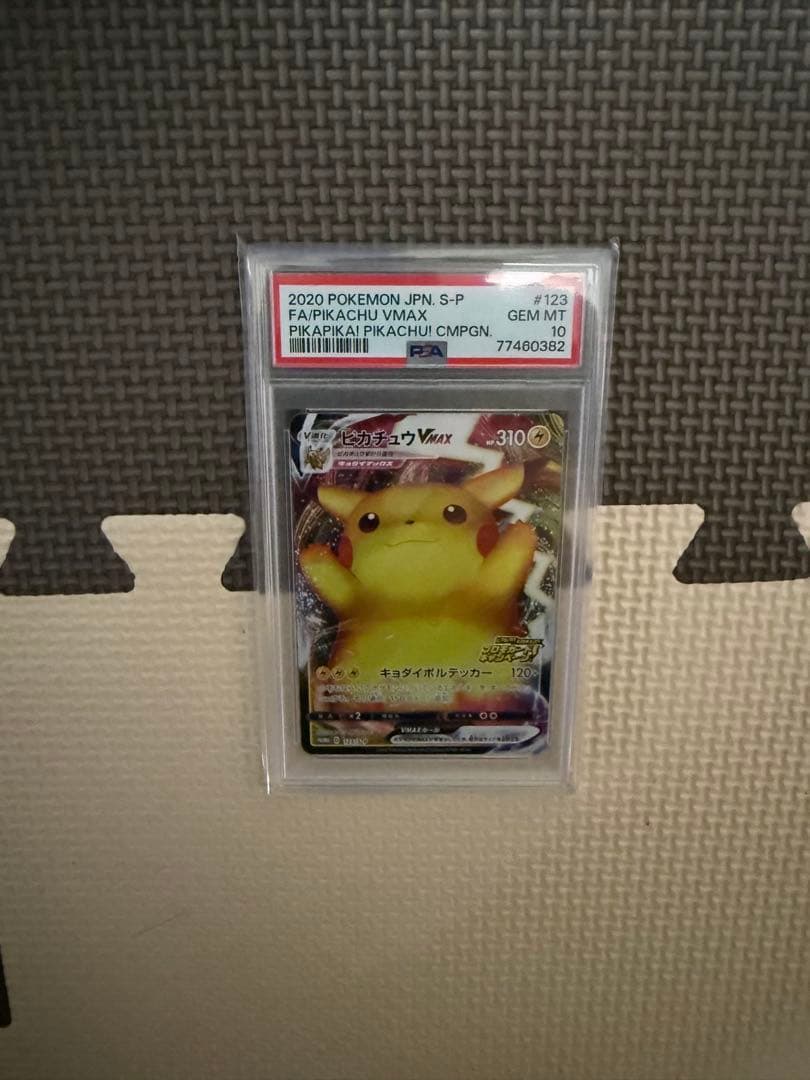 2020 ピカチュウVMAX カード 123/S-P プロモカード 2026年最新】ピカチュウVMAXプロモの人気アイテム - メルカリ