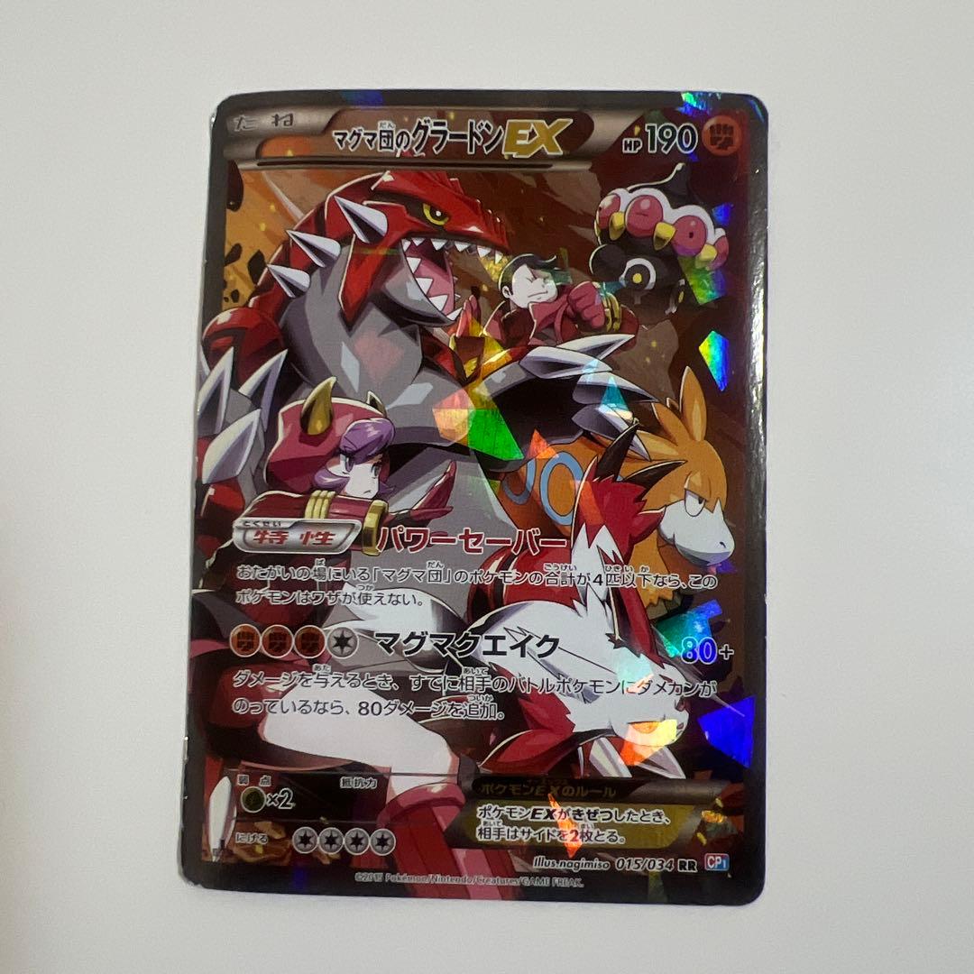マグマ団のグラードンEX #190 015/034 - メルカリ