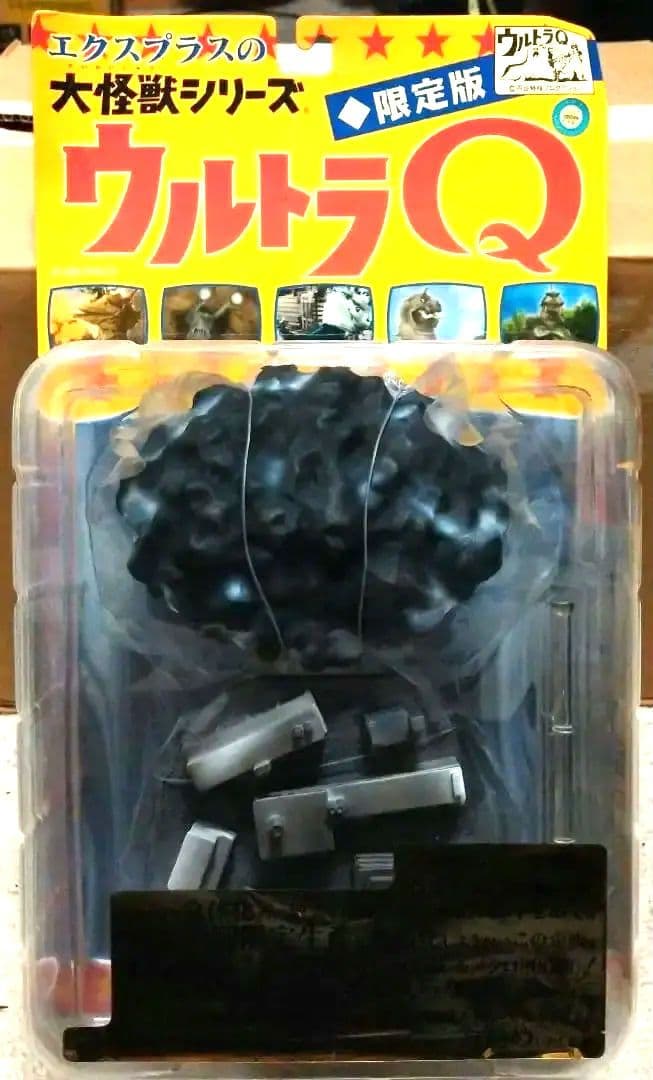 バルンガ　エクスプラス大怪獣シリーズ　ウルトラQ Amazon | 正規品 限定 版 エクスプラス の 大怪獣シリーズ ウルトラQ