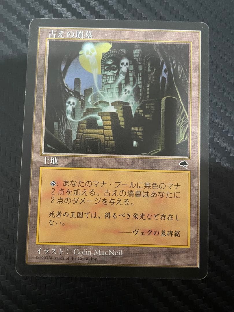 MTG 古えの墳墓　日本語版 古えの墳墓/Ancient Tomb》[TMP] 土地U | 日本最大級 MTG通販サイト