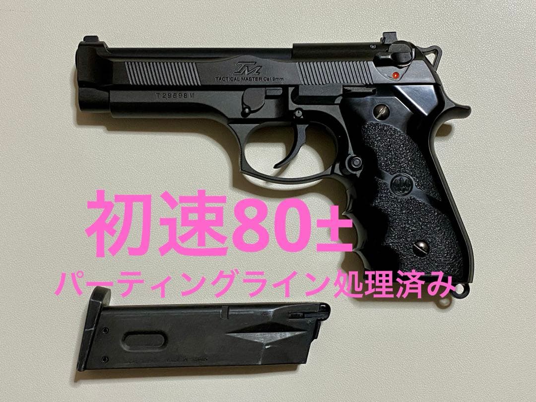 【セール】動確済　東京マルイ　タクティカルマスター　ガスブロ