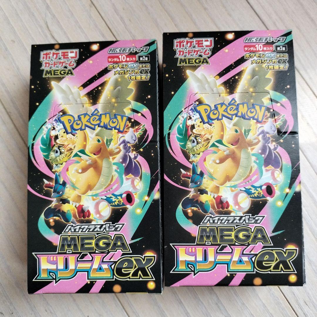 メガドリームex シュリンクなし　２ボックス