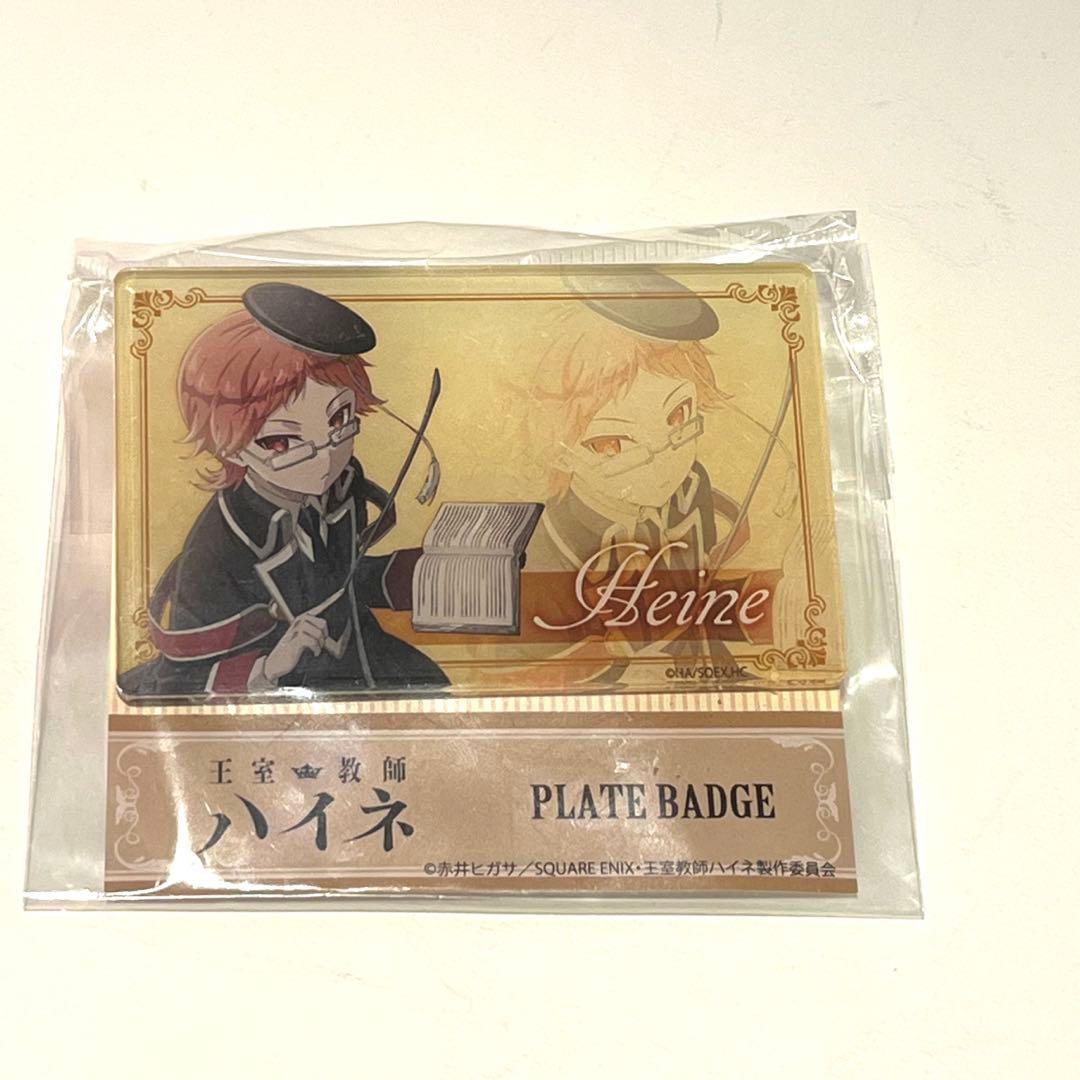 希少】王室教師ハイネ プレートバッジ ハイネ・ヴィトゲンシュタイン
