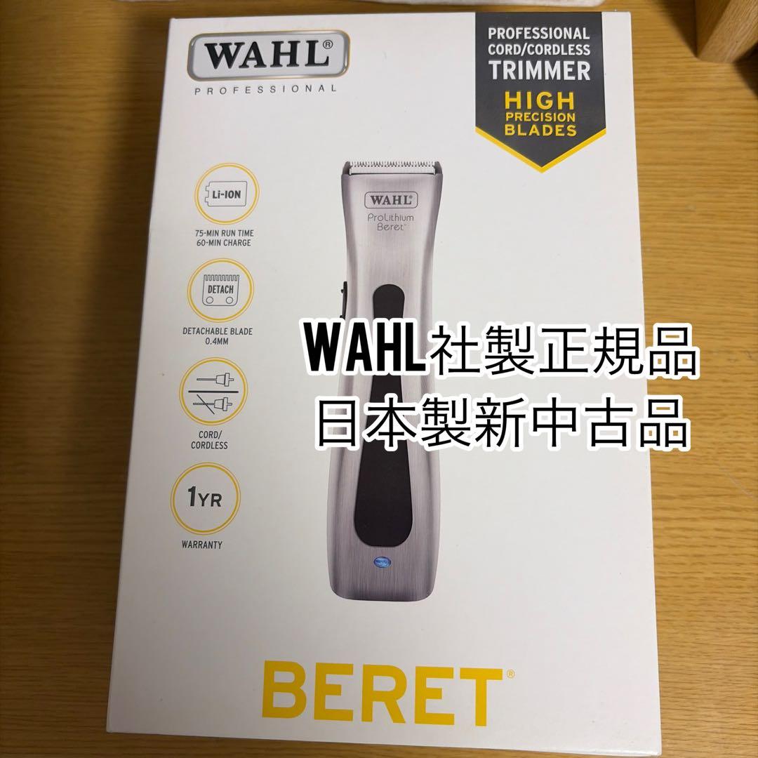 WAHL BERET バリカン コードレス