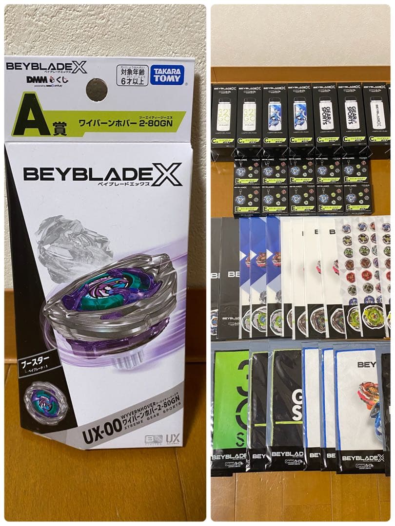DMMくじ ベイブレードA賞 ワイバーンホバー 2-80GN 下位賞47点まとめ