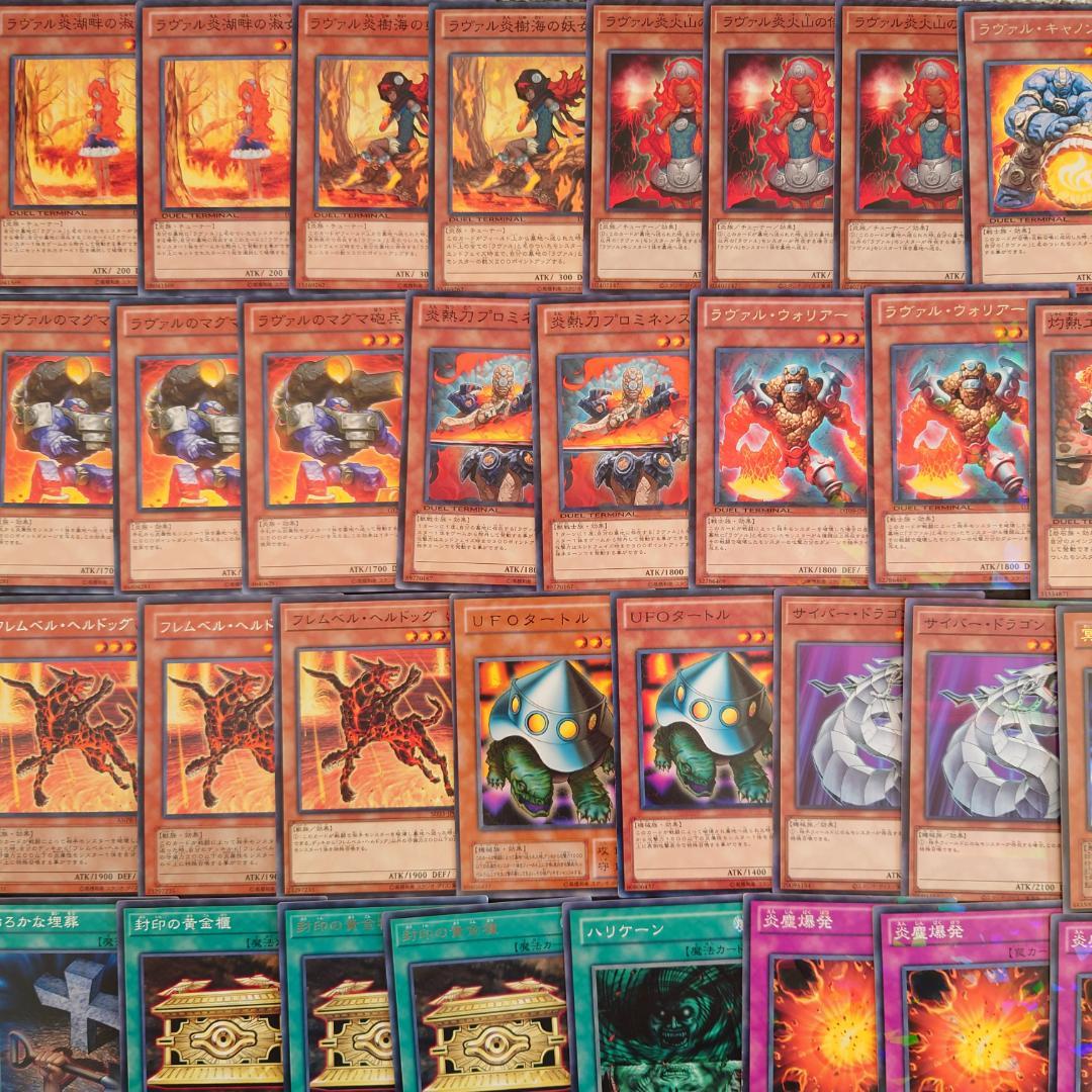 パーツ4467 遊戯王 1103環境 ゲートボール ラヴァル デッキ パーツ