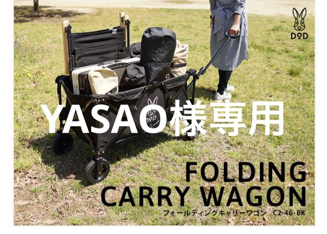 DOD ＊フォールディングキャリーワゴン＊黒