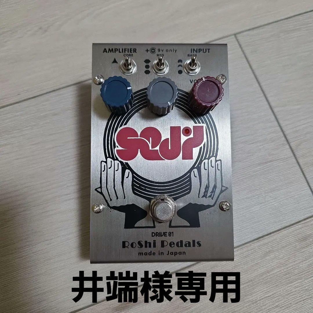Roshi pedals Seji オーバードライブ - メルカリ