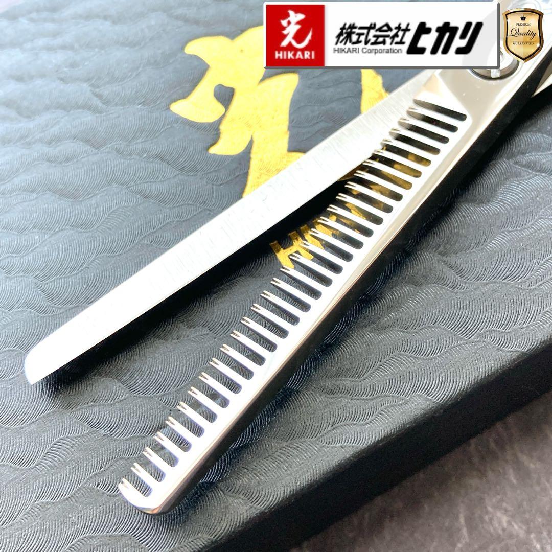 【新品未使用】光シザー T-30セニング 5.5inch【送料無料】