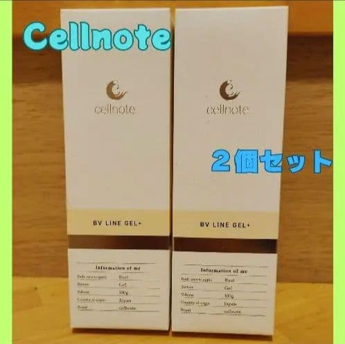 cellnote BV LINE GEL+ 100g 2箱
