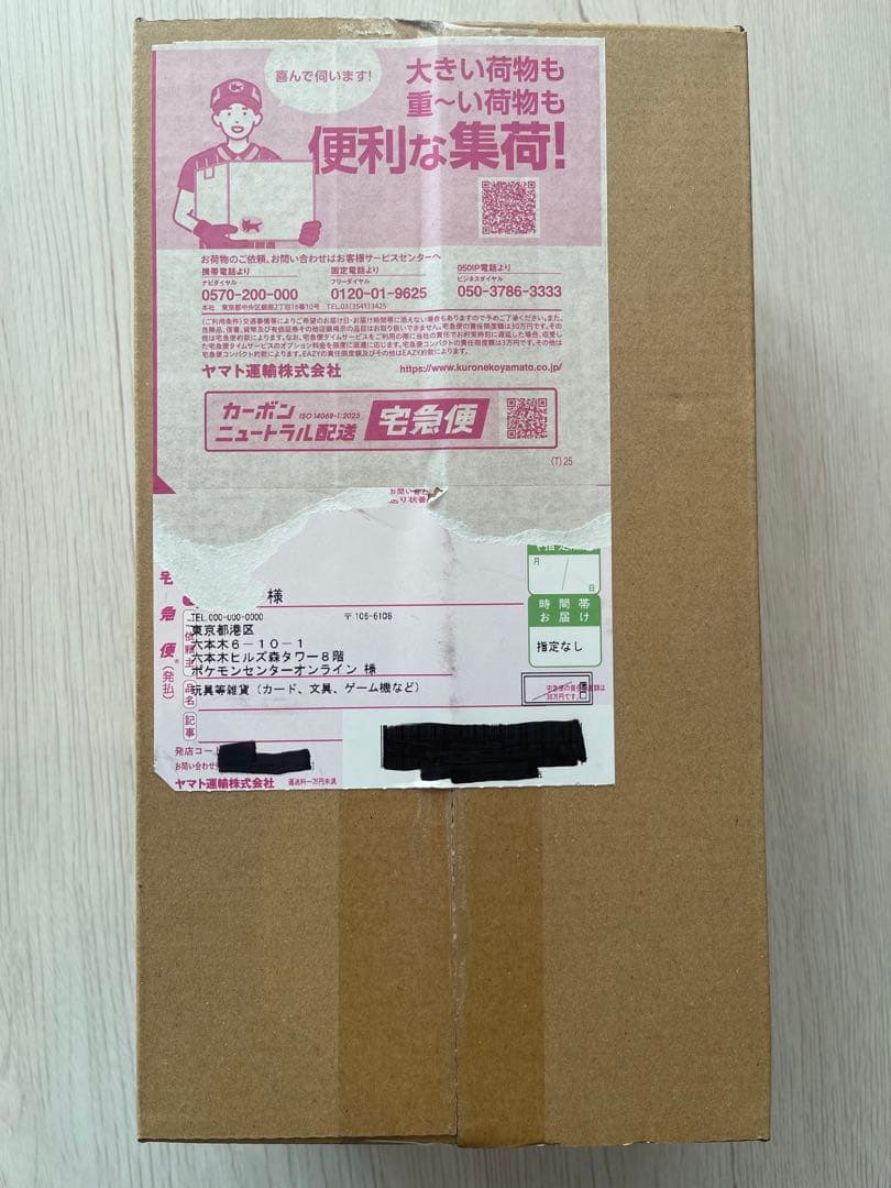 ポケモンカード　スペシャルBOX ヒロシマ　未開封