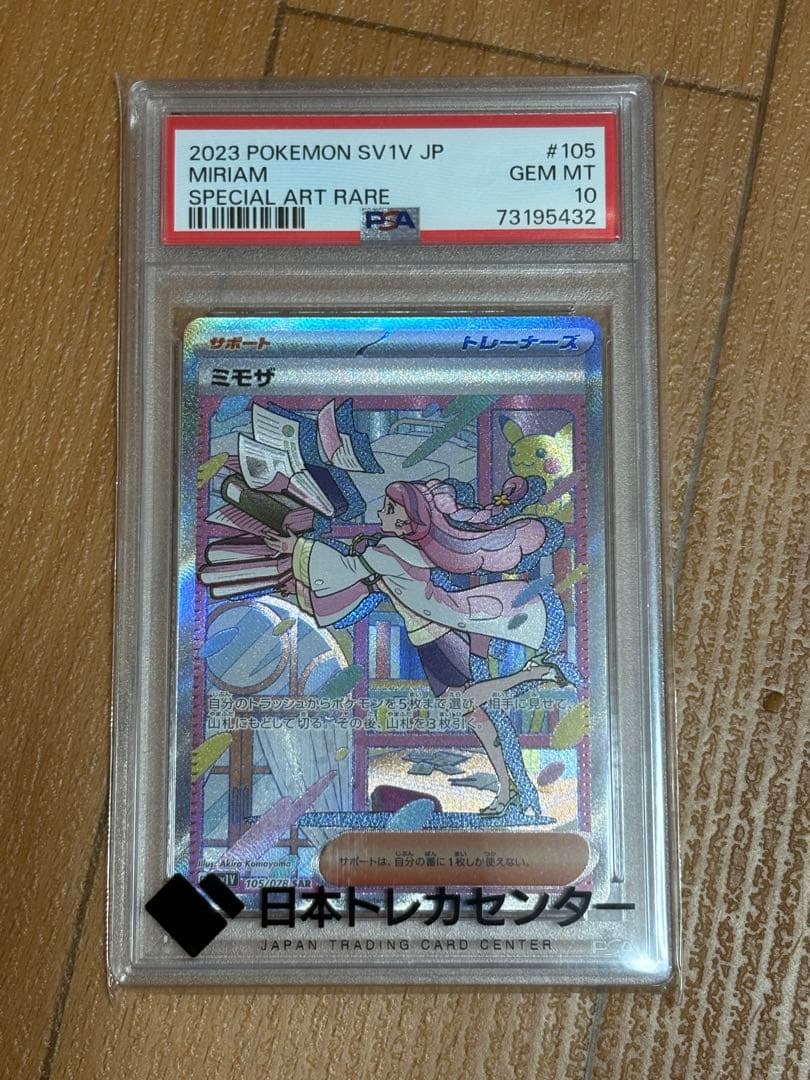 フシギダネ フシギソウ AR 各10枚まとめ売り②の通販はau PAY