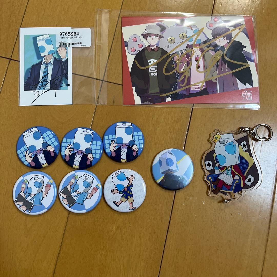 成人男性三人組ウォルピスカーターのグッズ - メルカリ