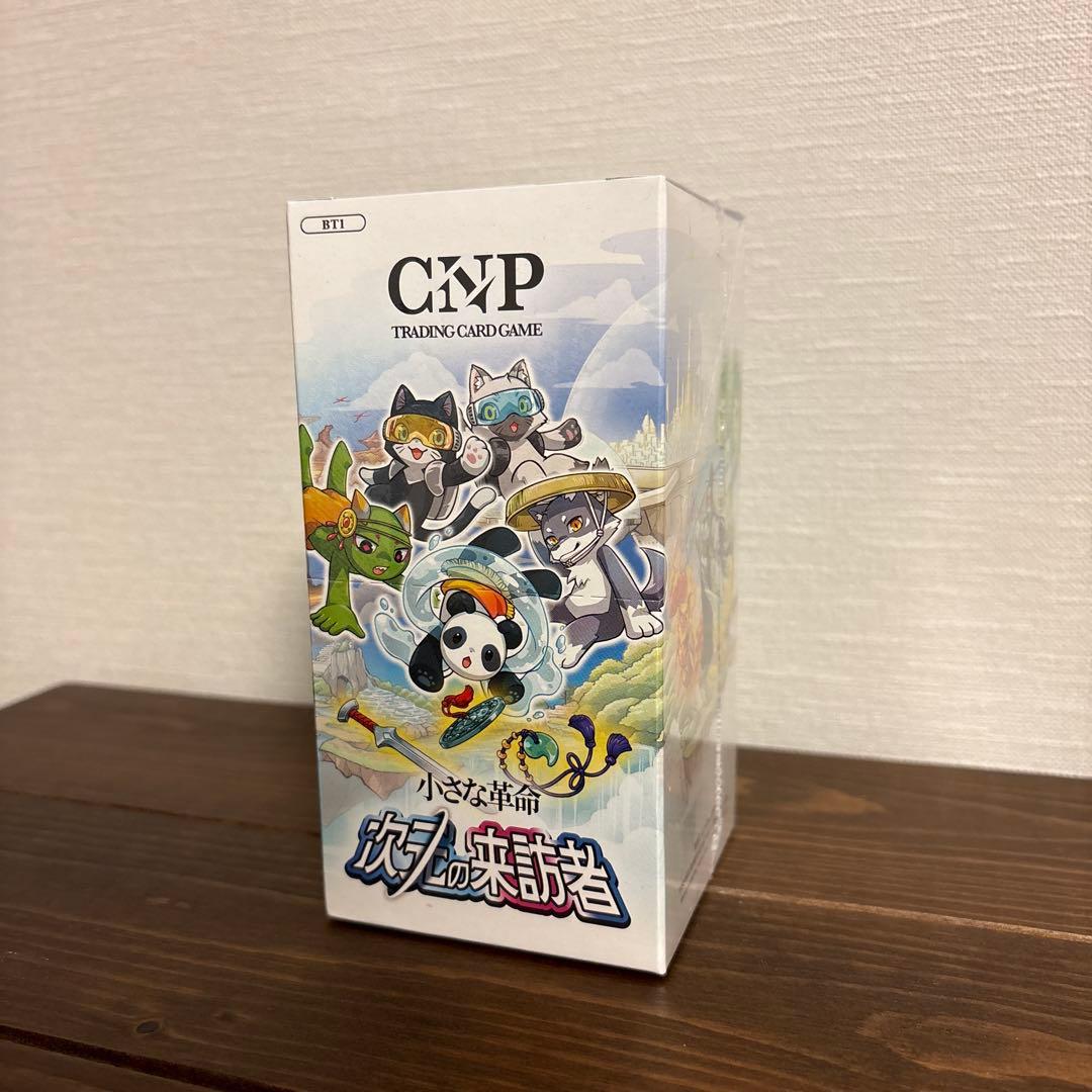 【シュリンク付き】CNPトレーディングカード⭐︎小さな革命 次元の来訪者 シュリンク付き】CNPトレーディングカード⭐︎小さな革命 次元の来訪者