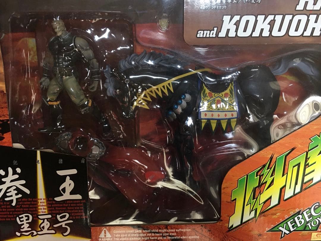 北斗の拳　バイオレンスアクションフィギュアデラックス　拳王&黒王号 DIGACTION 『北斗の拳』ラオウ＆黒王号セット