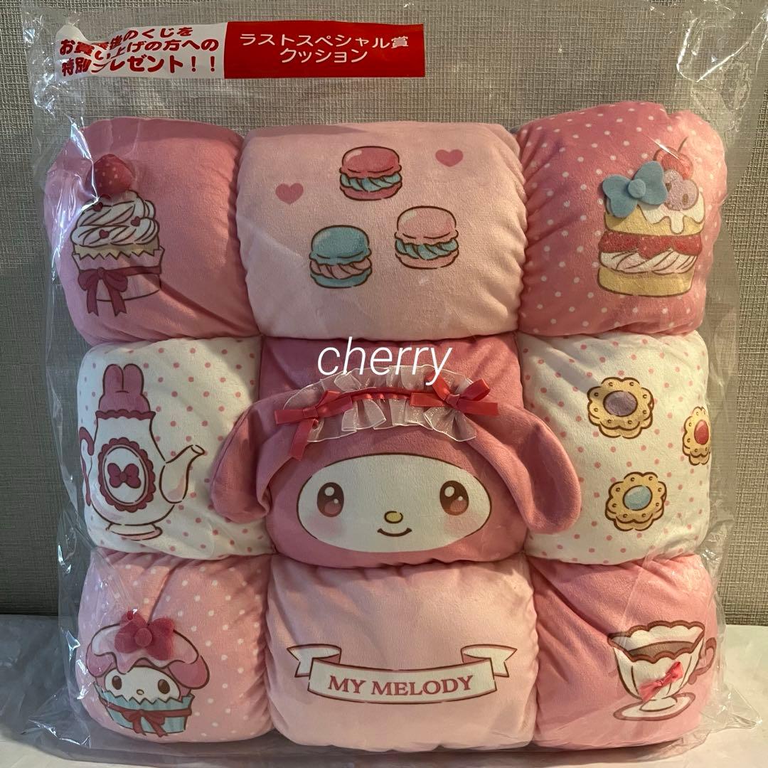 サンリオ 当たりくじ マイメロ クロミ ラストスペシャル賞 クッション